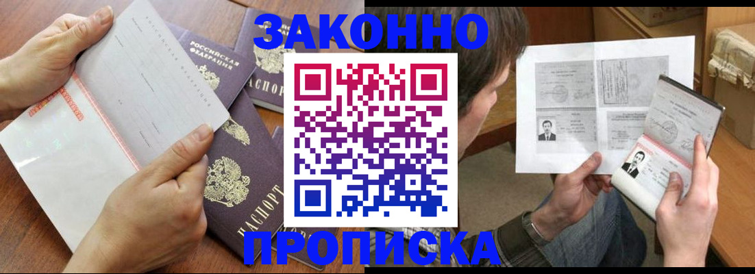 регистрация в Родниках